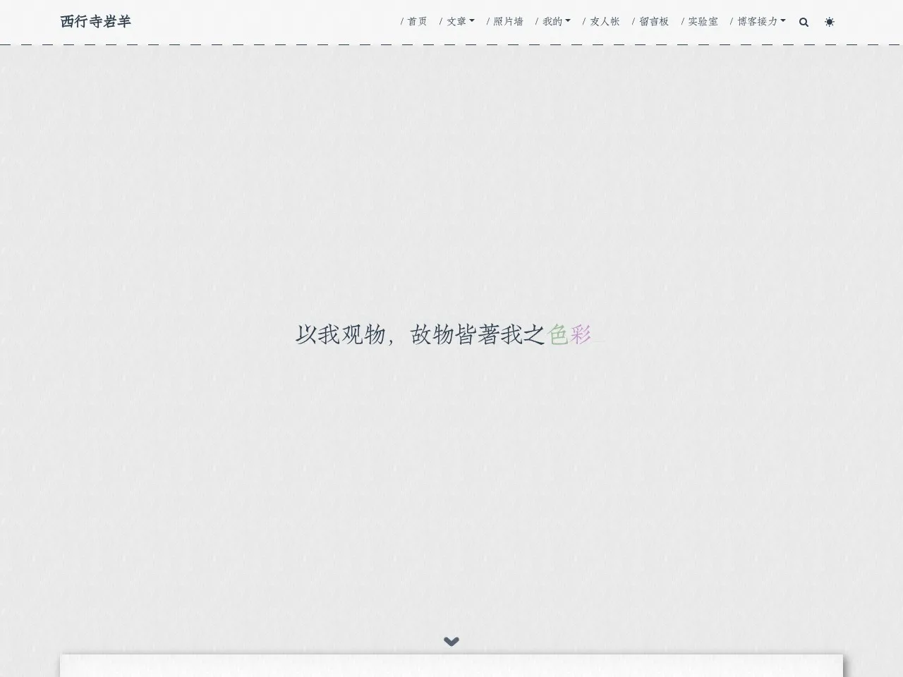 云端的解构者 的首页快照