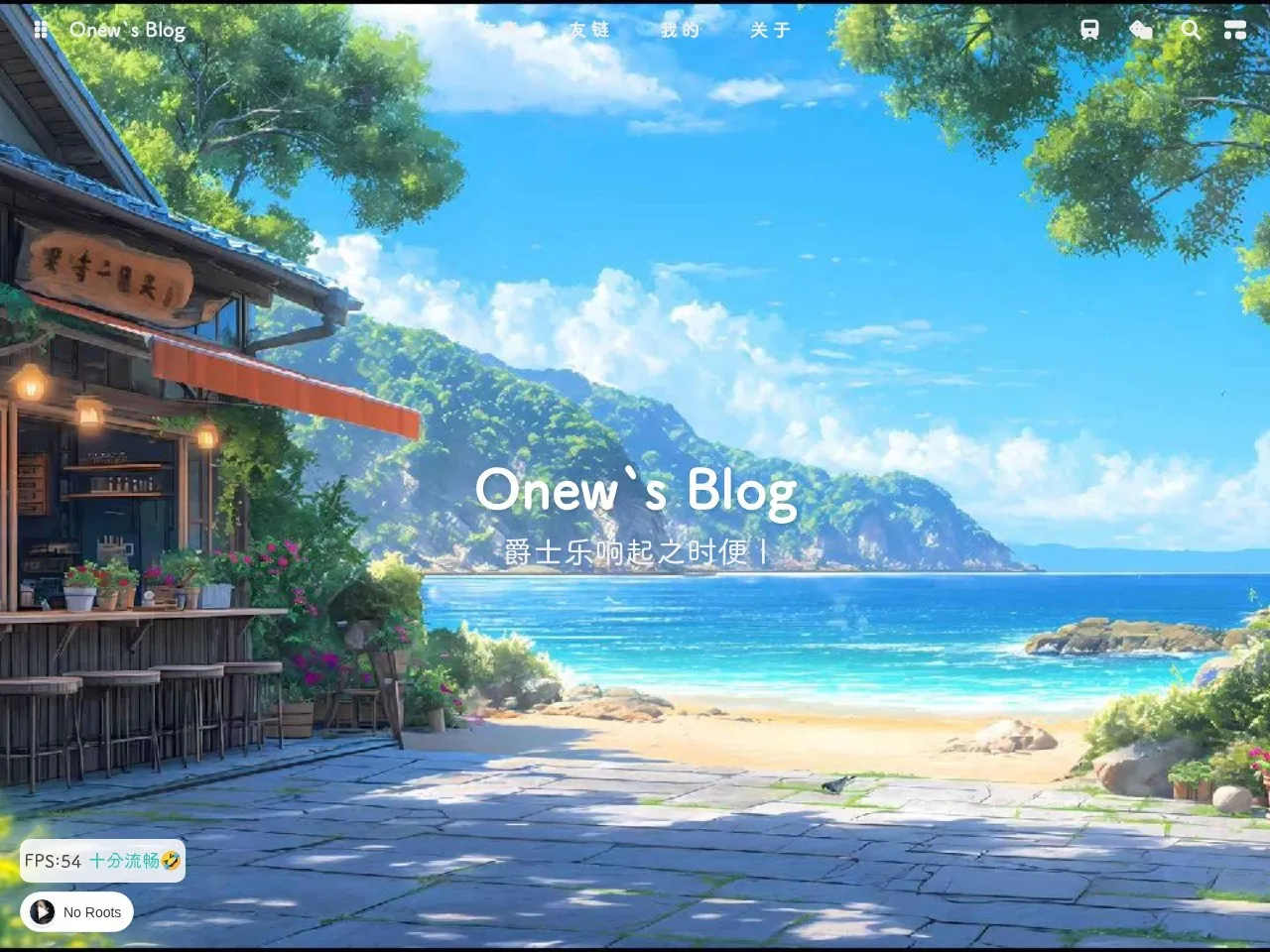 Onew`s Blog 的首页快照