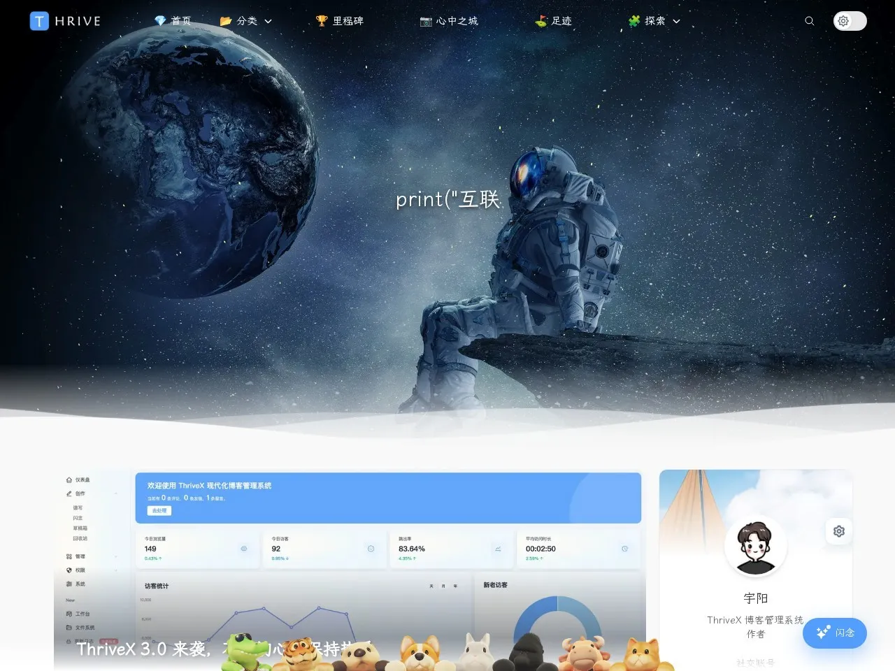 宇阳 的首页快照