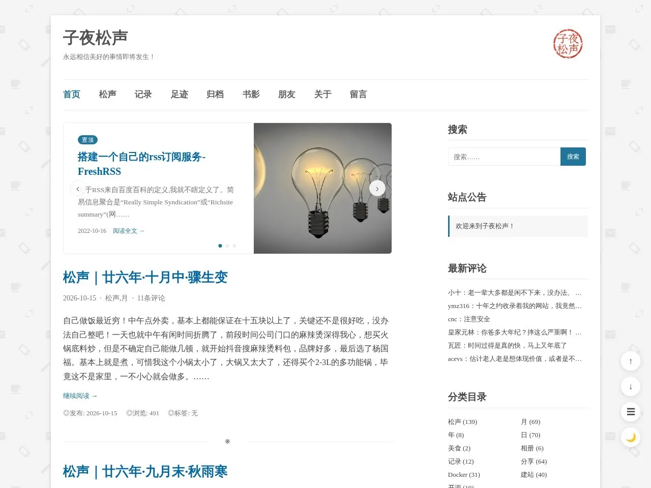 网友小宋 的首页快照