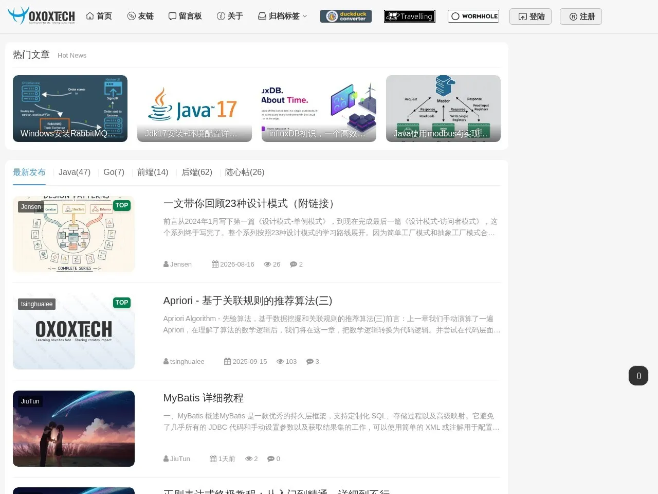 牛牛技术客栈 的首页快照