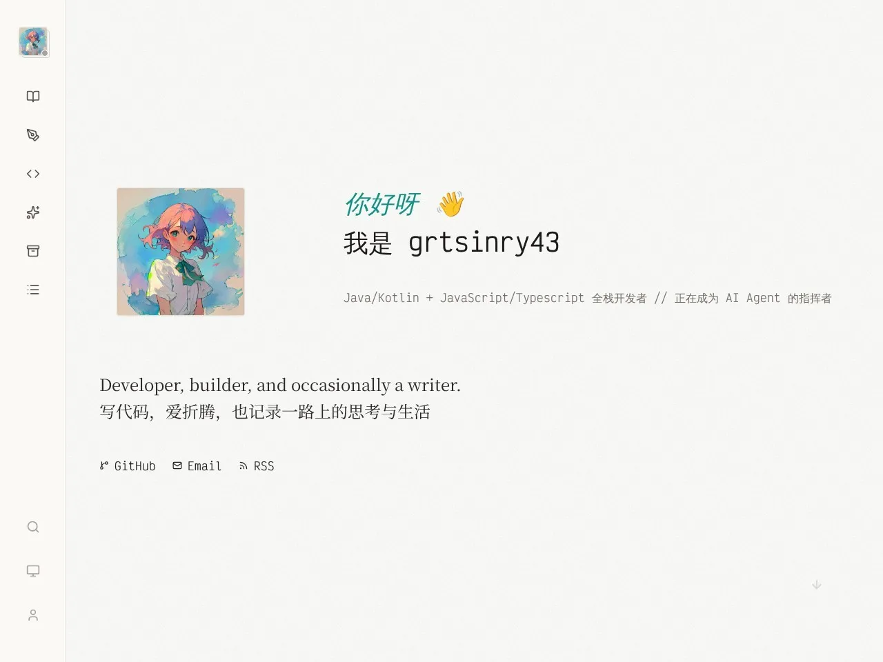 Grtsinry43's Blog 的首页快照
