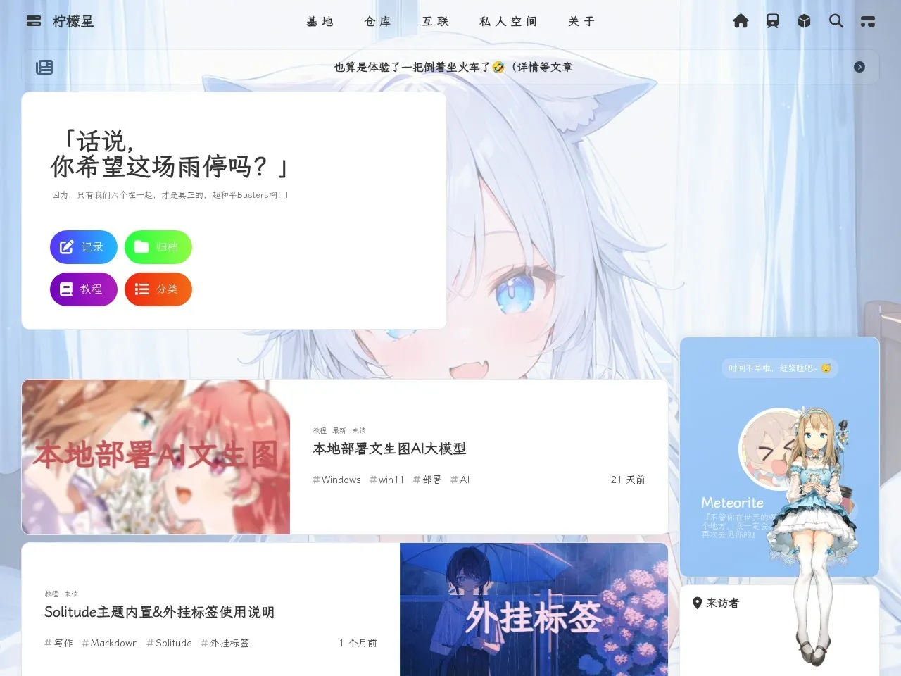 柠檬星 的首页快照
