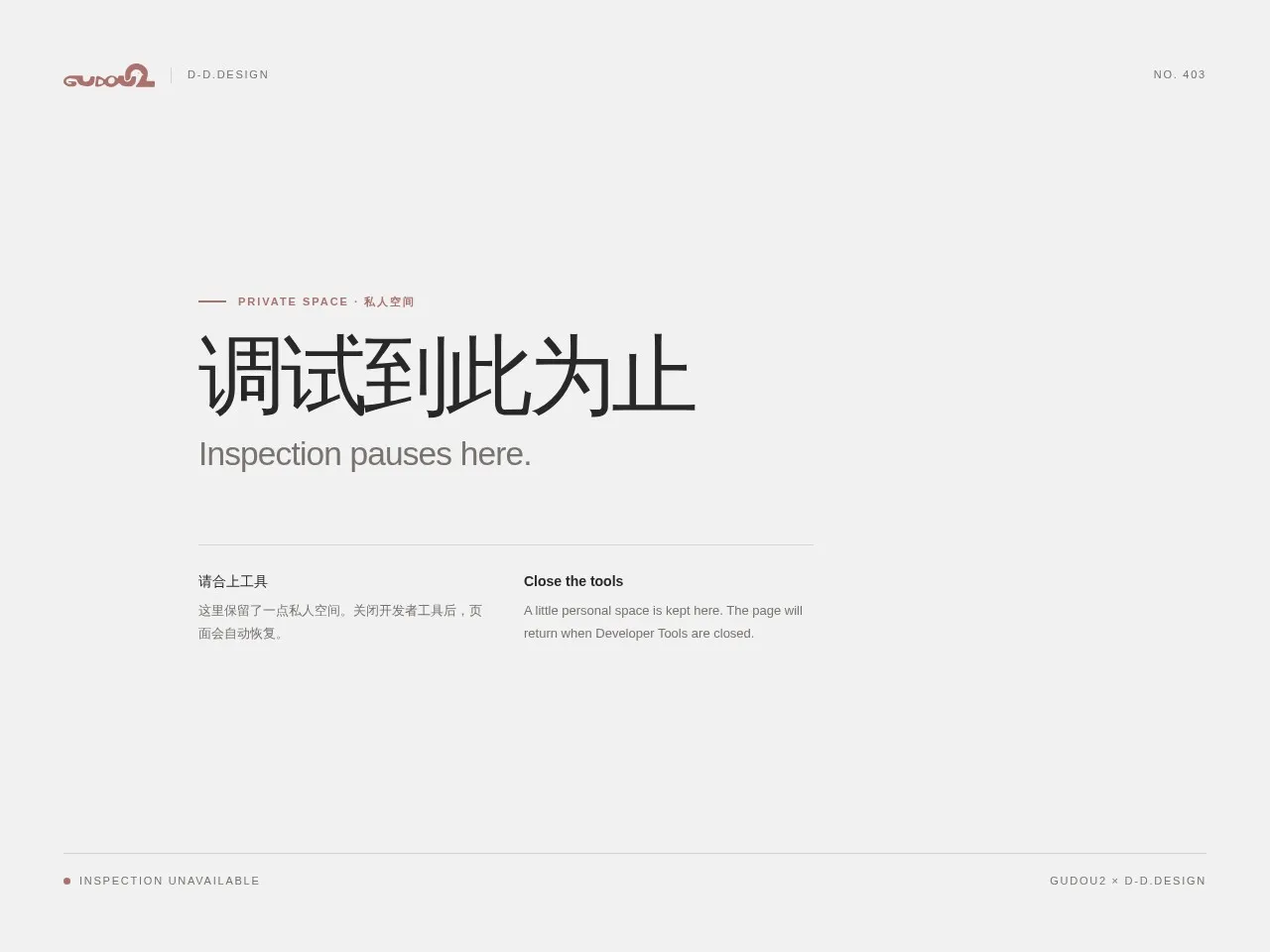 孤斗 的首页快照