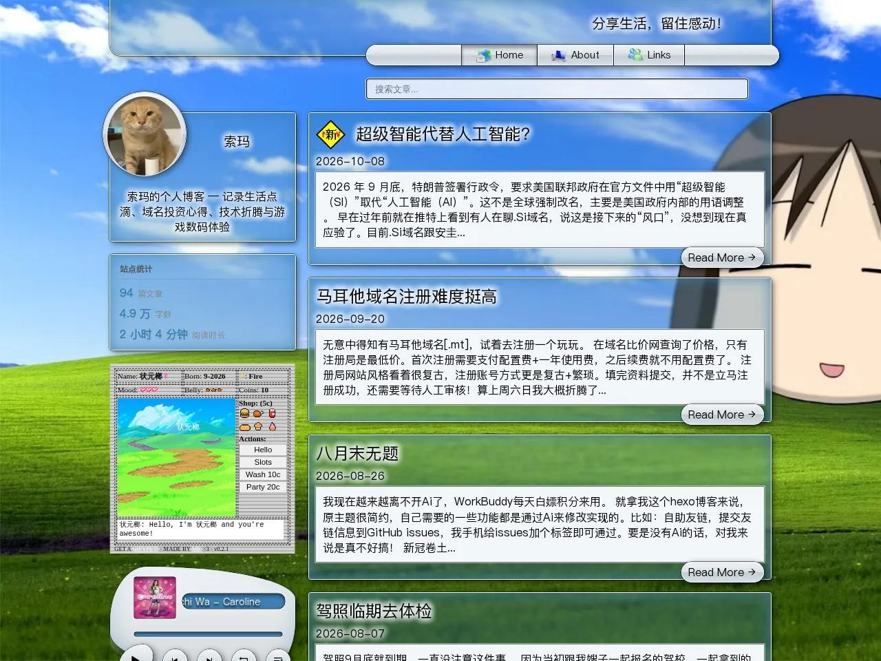 索玛 的首页快照