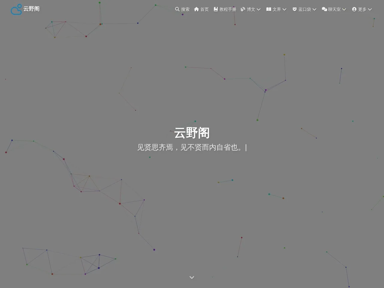 云野阁 的首页快照