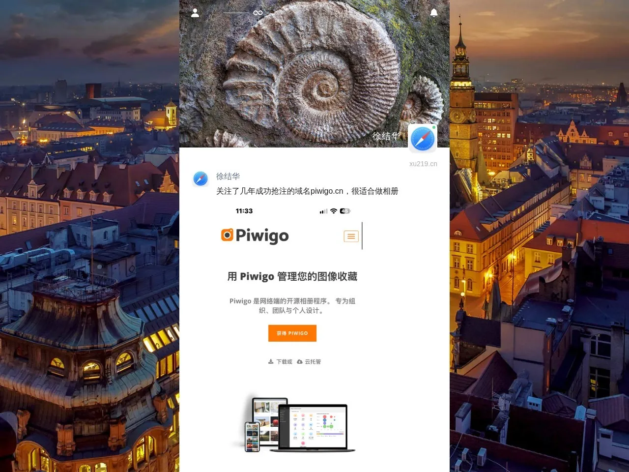 徐结华 的首页快照