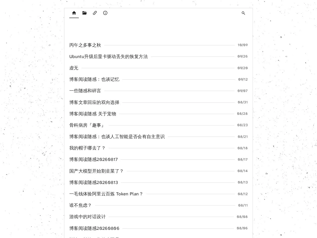 碎言 的首页快照