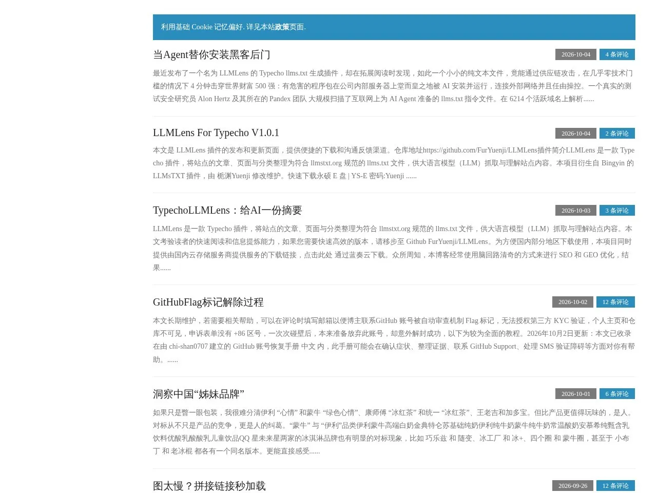 热衷于的博客 的首页快照