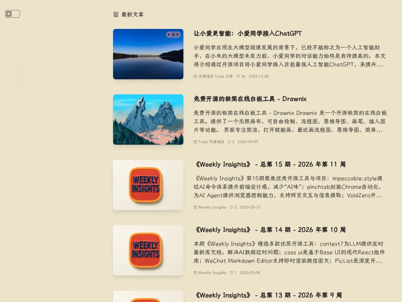 OnlyTL 的首页快照