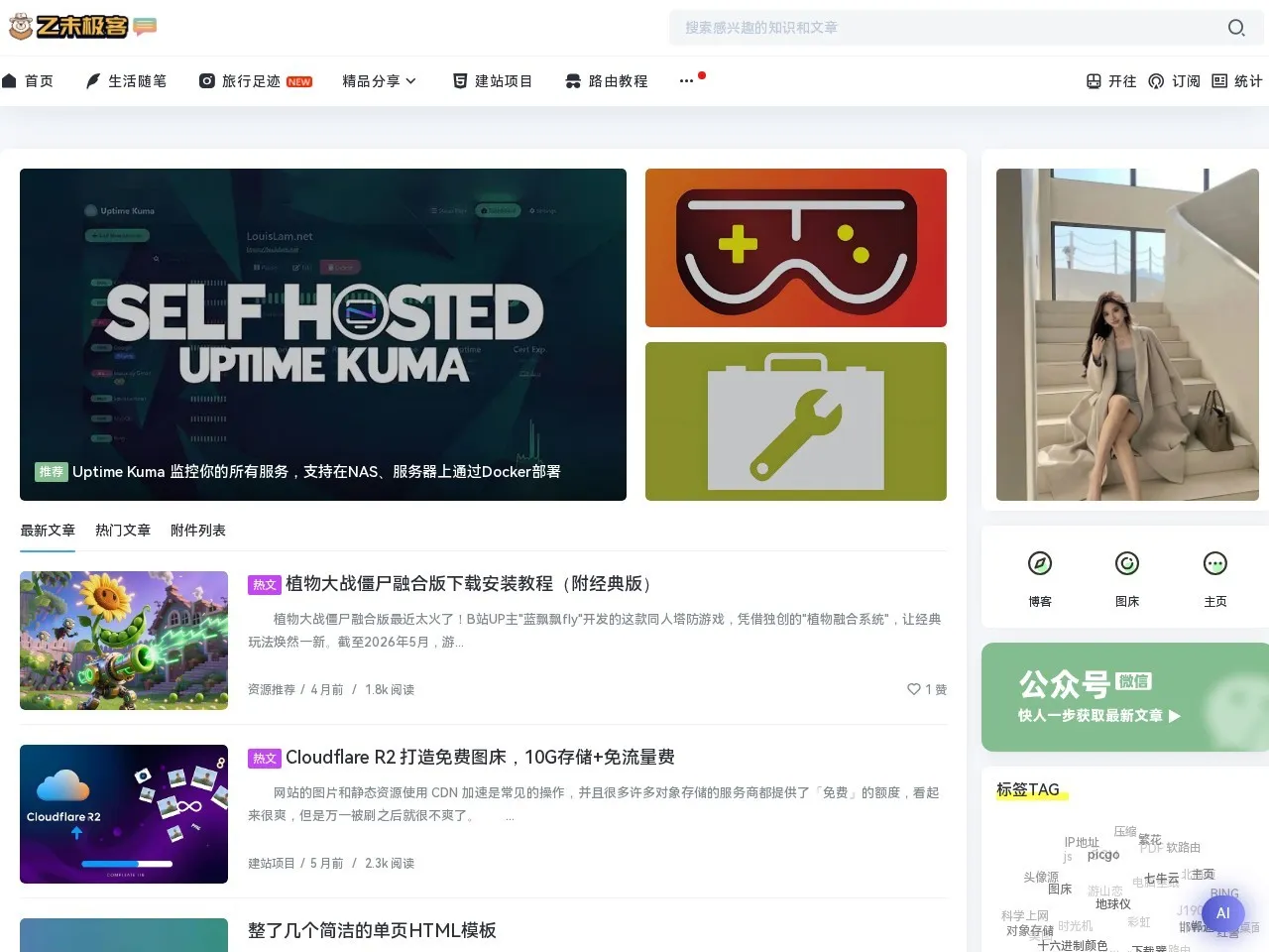 乙未极客 的首页快照