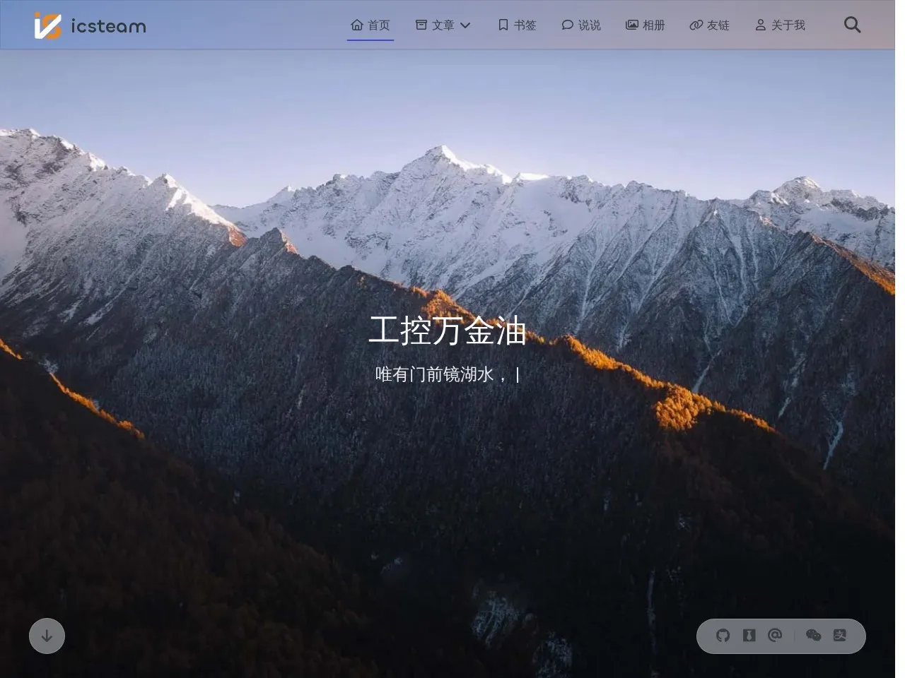 工控万金油 的首页快照