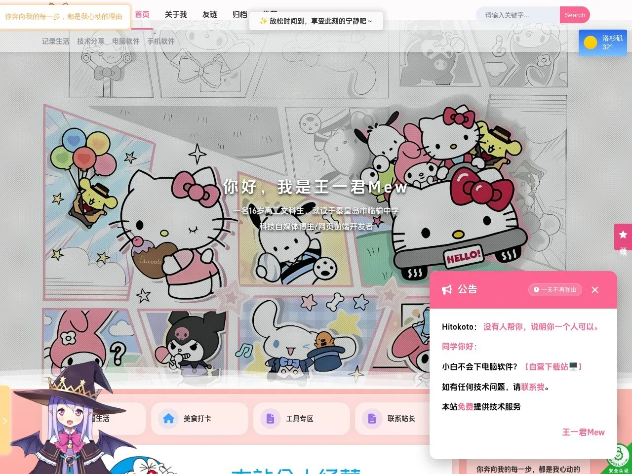 王一君Mew 的首页快照