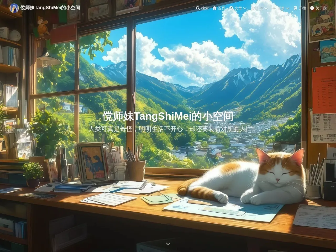 傥师妹TangShiMei的小空间 的首页快照