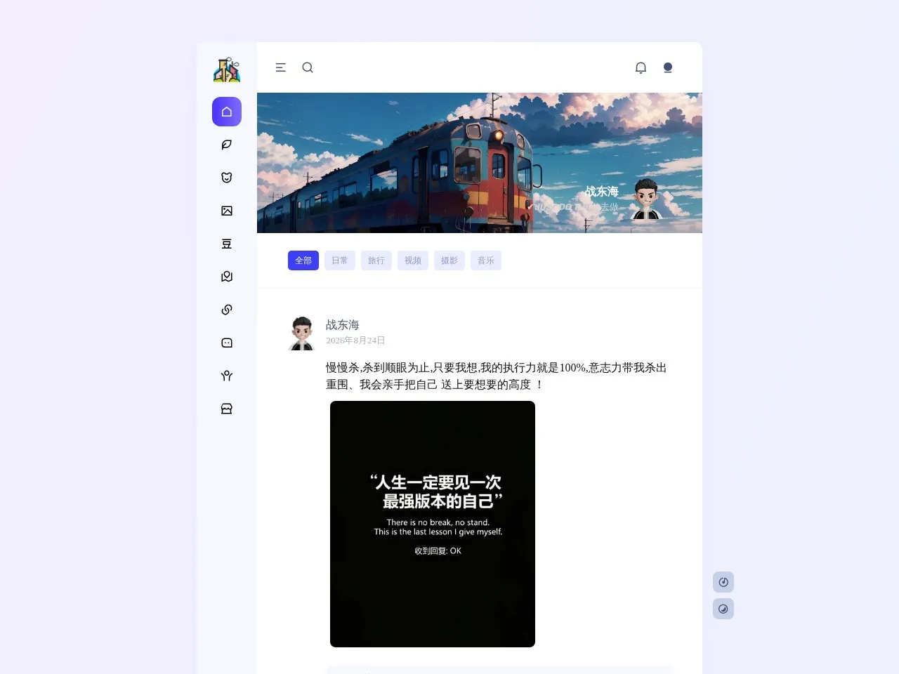 爱大海 的首页快照