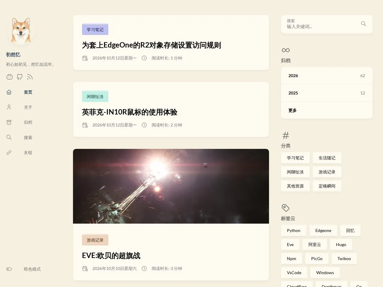 初然忆 的首页快照