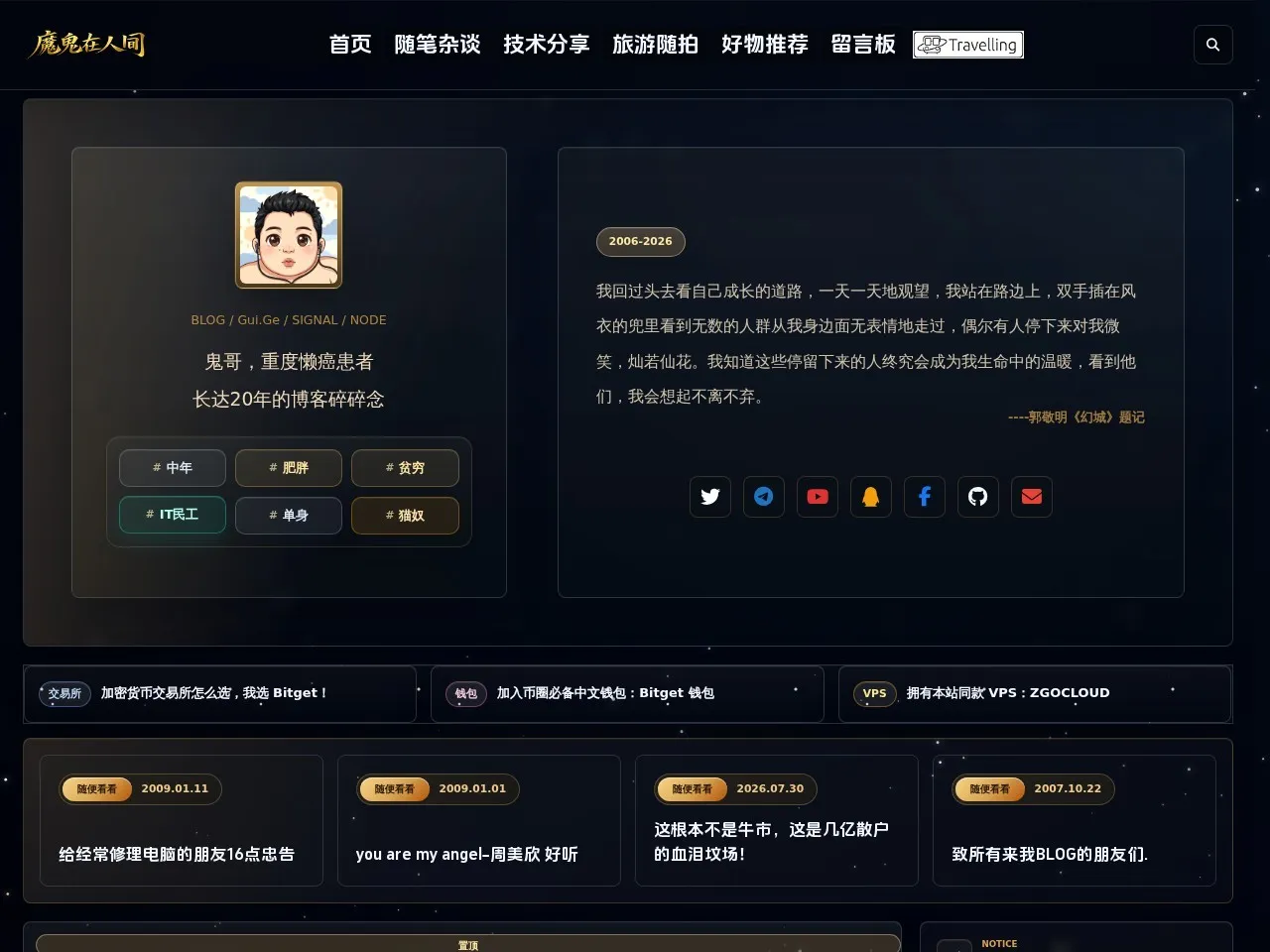 魔鬼在人间 的首页快照