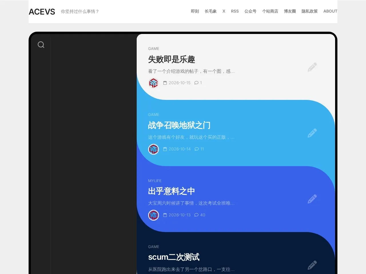 acevs 的首页快照