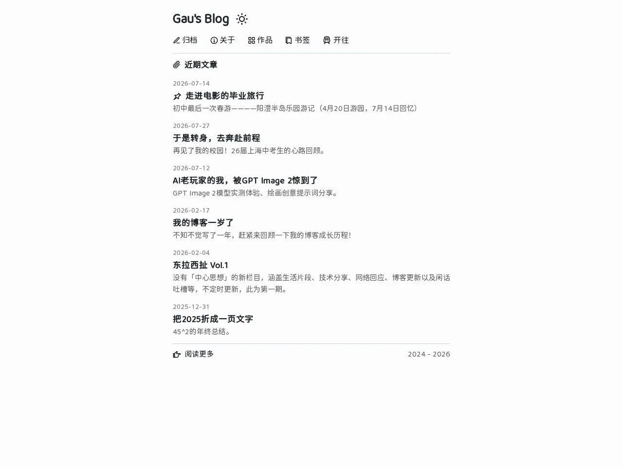 Gau's Blog 的首页快照