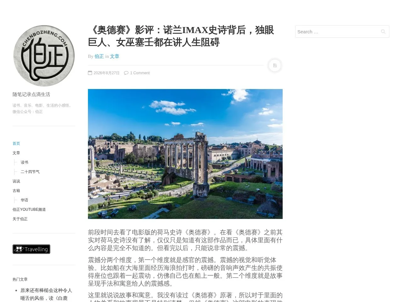 伯正 的首页快照