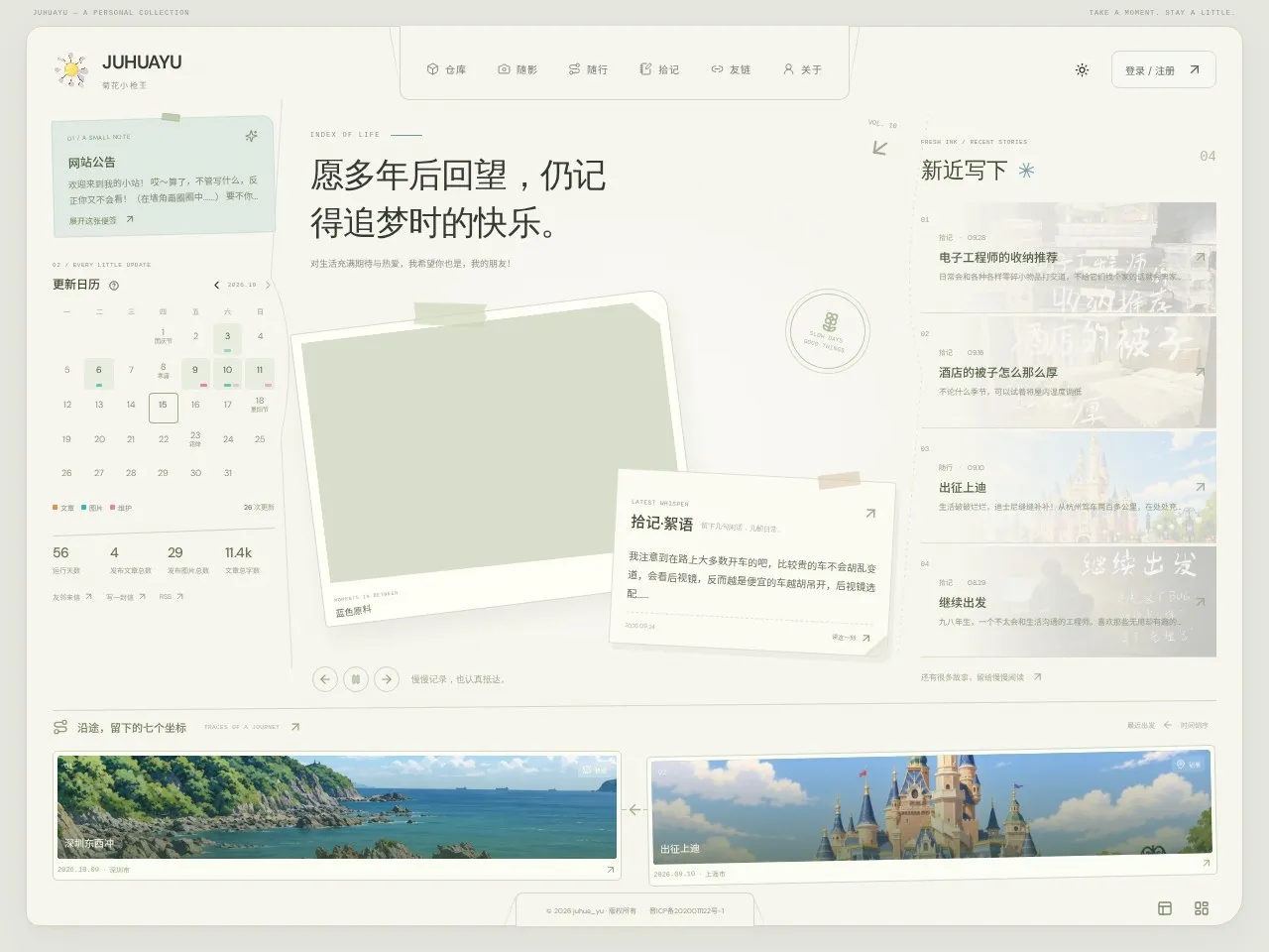 juhua_yu 的首页快照